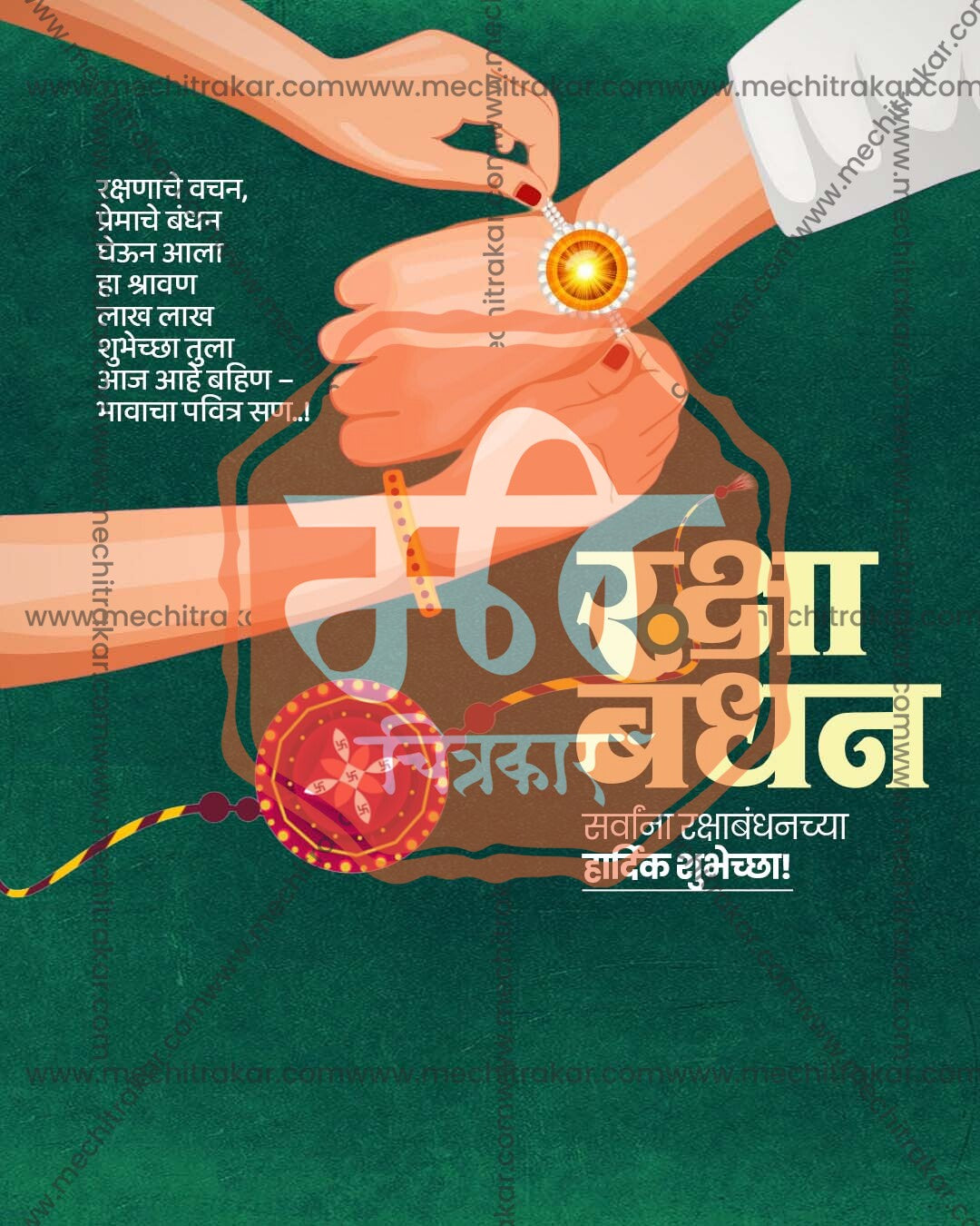 Pine ornate rakhi mandala design for Raksha Bandhan wholesale collection