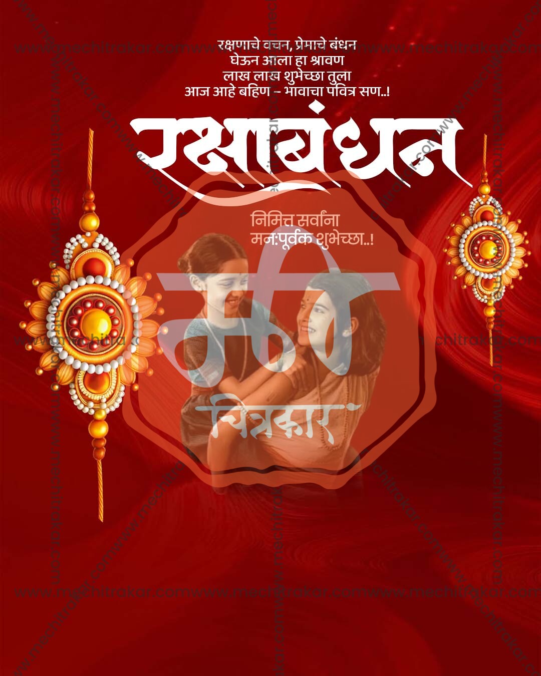 Wine royal rakhi mandala design for Raksha Bandhan wholesale collection