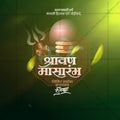 Shravan Masarambha