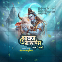 Shravan Masarambha