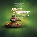 Shravan Masarambha
