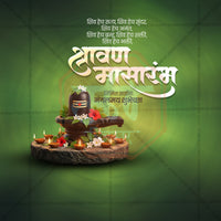 Shravan Masarambha