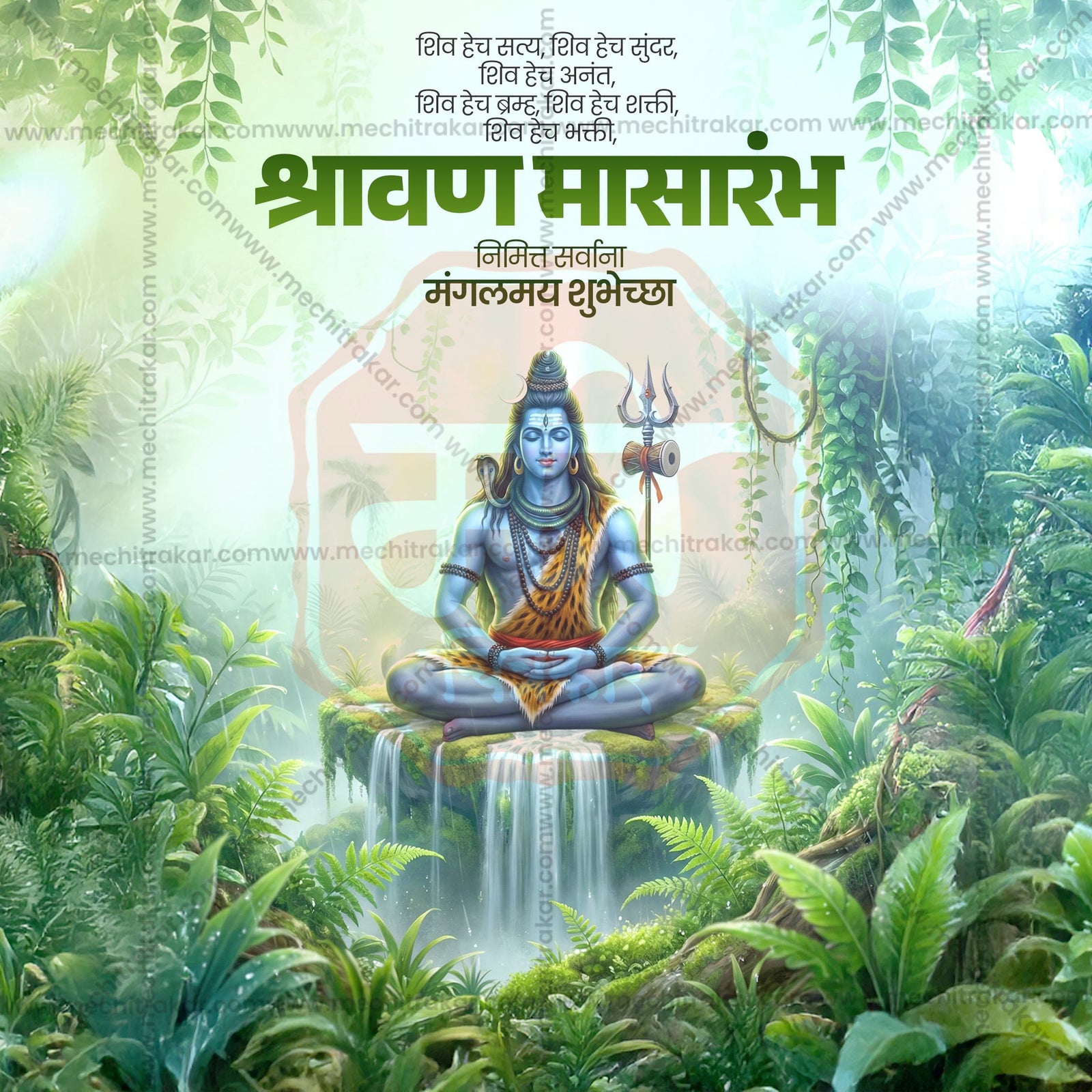 Shravan Masarambha