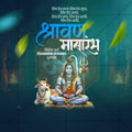 Shravan Masarambha