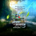 Shravan Masarambha