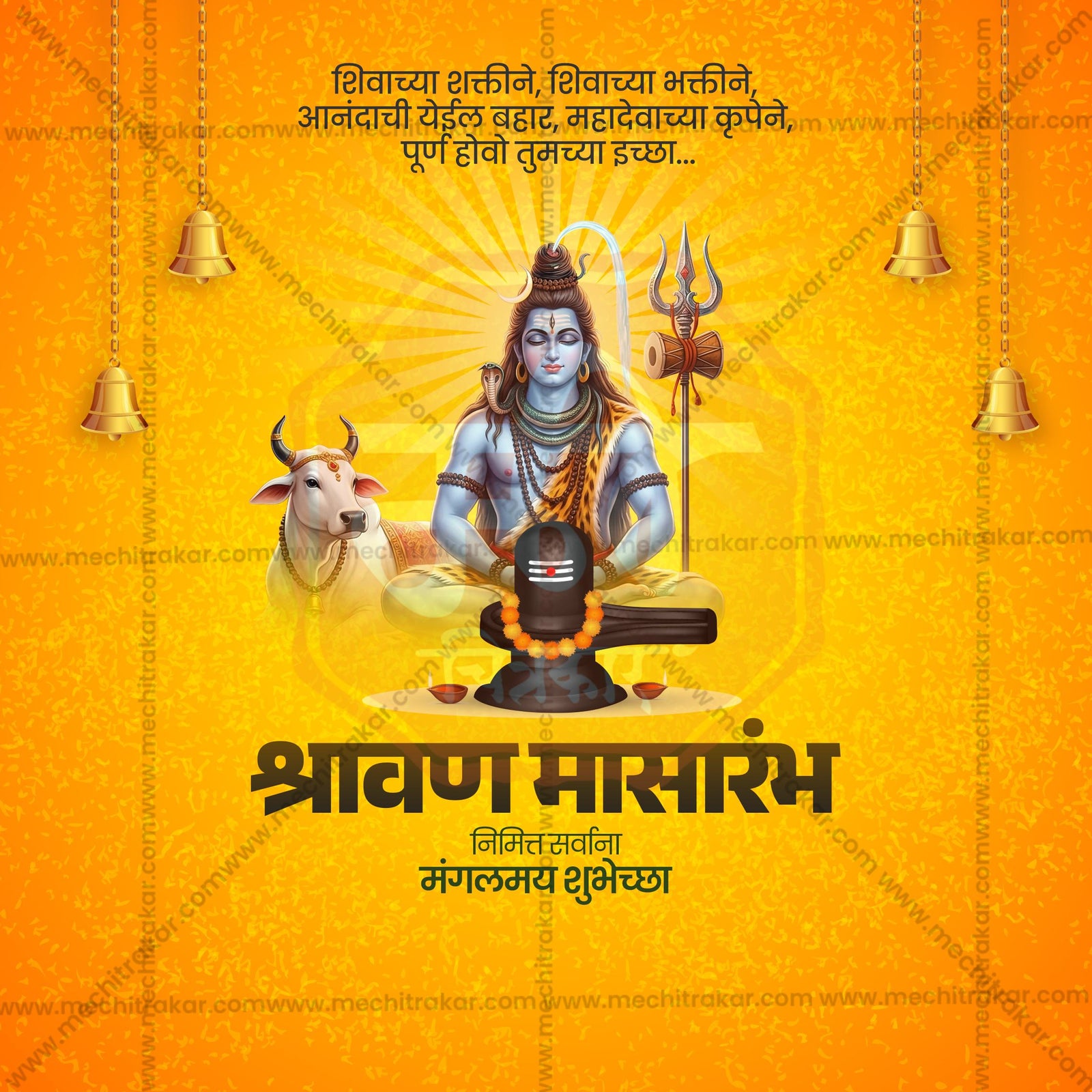 Shravan Masarambha