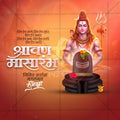Shravan Masarambha