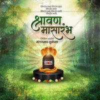 Shravan Masarambha