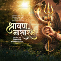Shravan Masarambha