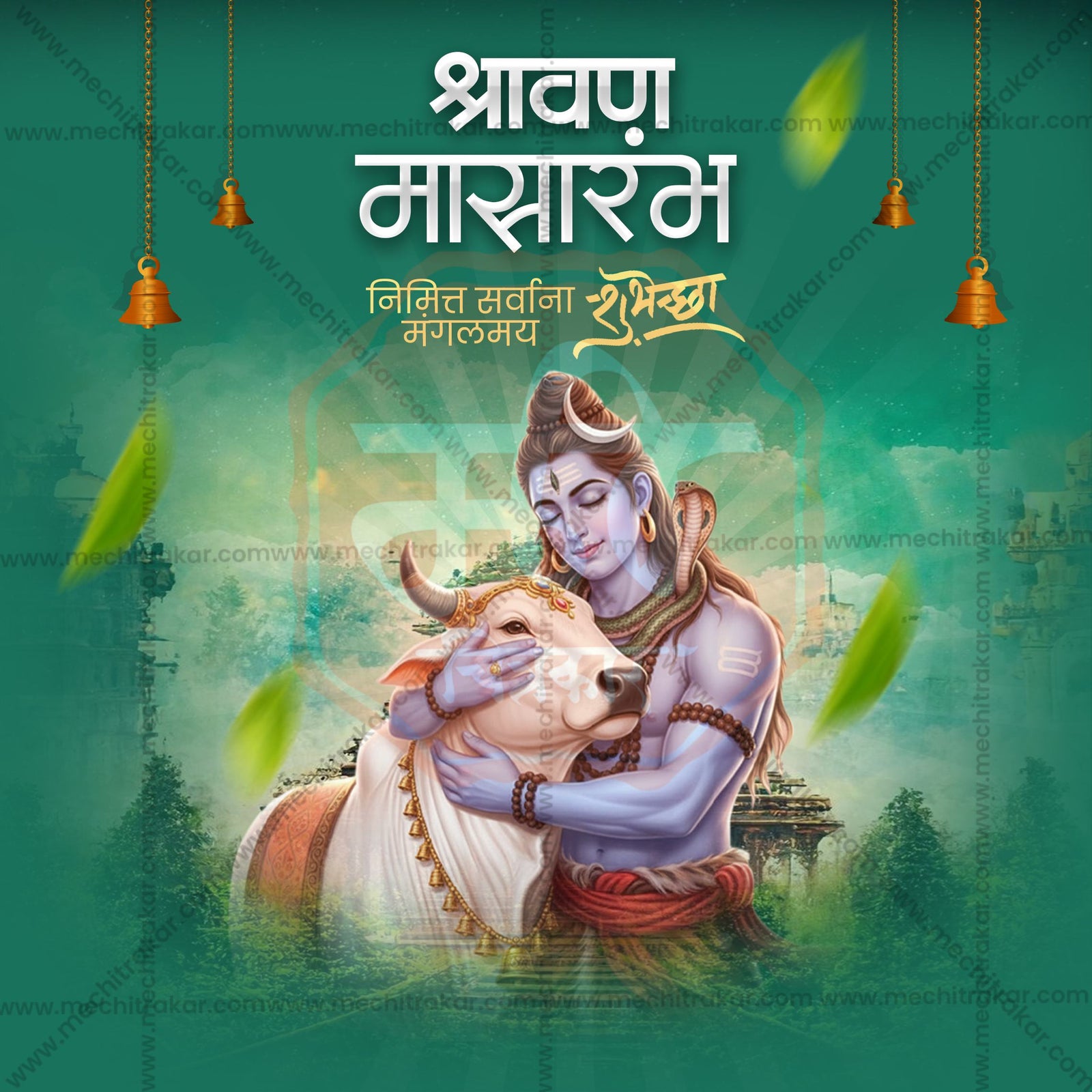 Shravan Masarambha