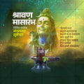 Shravan Masarambha