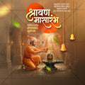 Shravan Masarambha