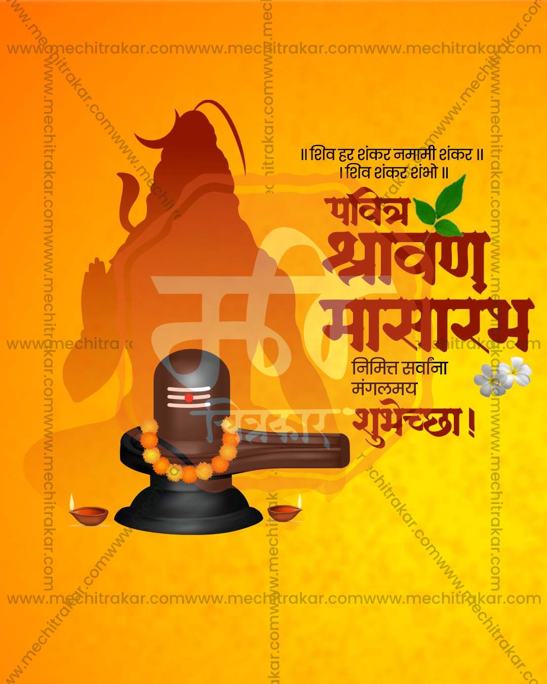 Golden Shivling editable Shravan Masarambh PSD template with gold toned Shivling artwork for social media