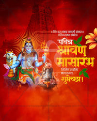 Sacred Trishul editable Shravan Masarambh PSD template with trishul and damaru illustration for social media