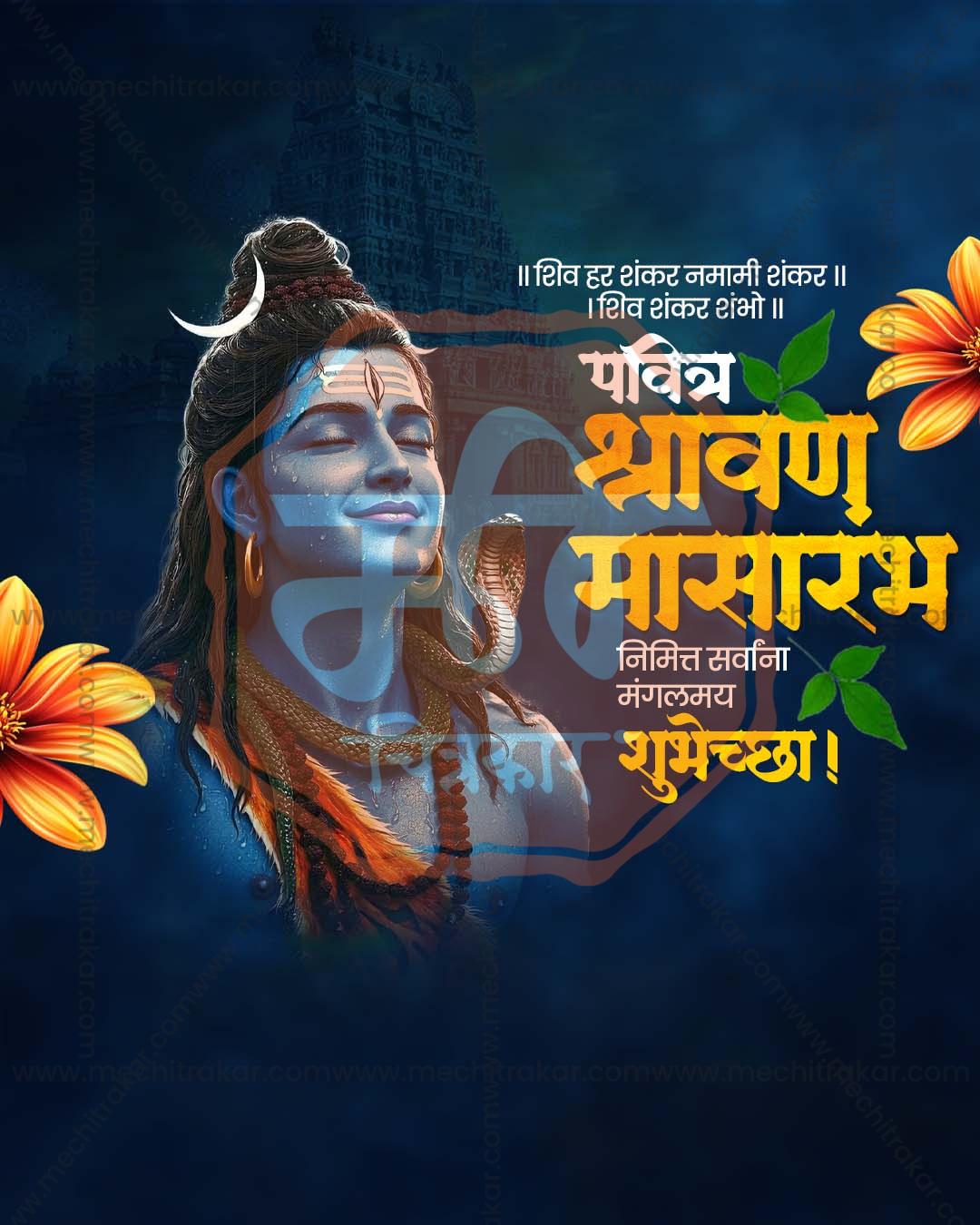 Divine Blue editable Shravan Masarambh PSD template with cool celestial blue palette for social media