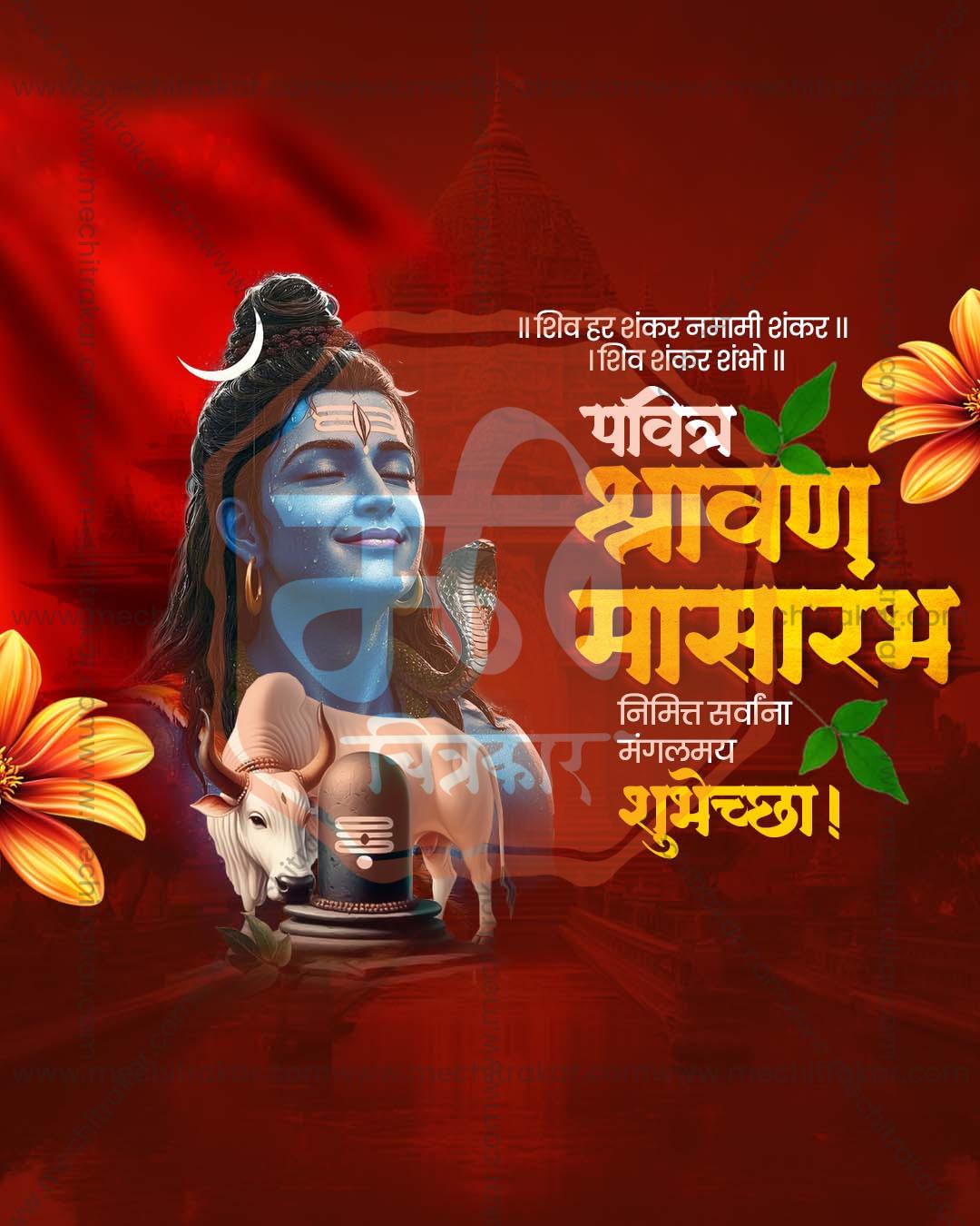 Rudraksha Bond editable Shravan Masarambh PSD template with rudraksha mala detailing for social media