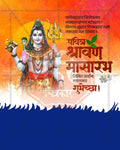 Holy Ganga editable Shravan Masarambh PSD template with flowing sacred river artwork for social media