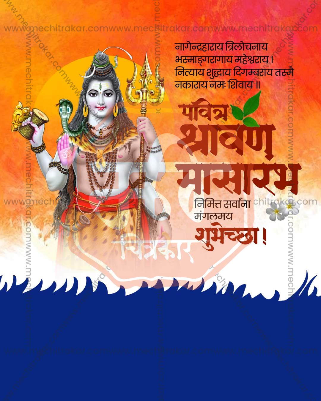 Holy Ganga editable Shravan Masarambh PSD template with flowing sacred river artwork for social media