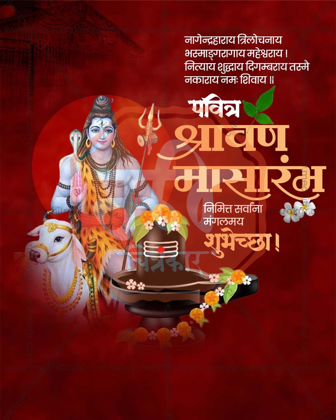 Bilva Leaf editable Shravan Masarambh PSD template with bilva leaf garland detailing for social media