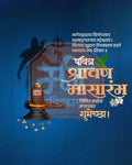 Om Radiance editable Shravan Masarambh PSD template with glowing Om symbol backdrop for social media