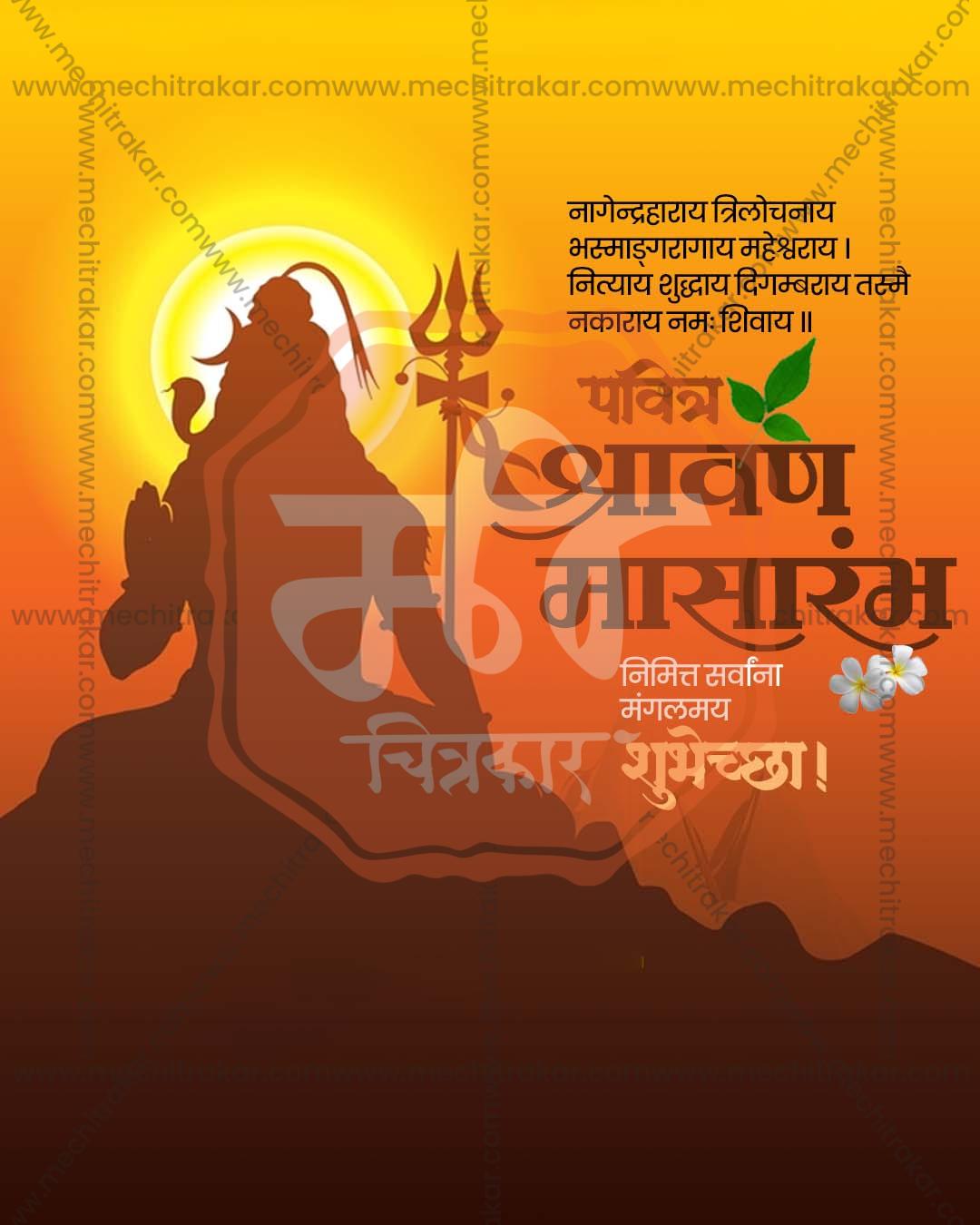 Mystic Mountain editable Shravan Masarambh PSD template with misty mountain temple scene for social media