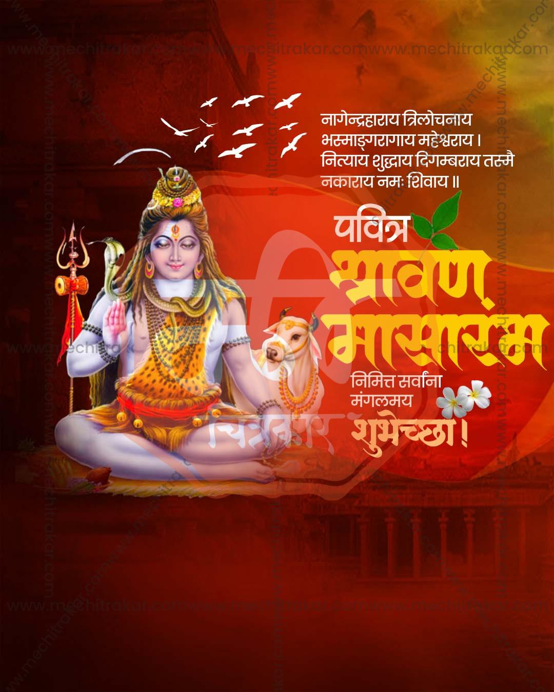 Sacred Fire editable Shravan Masarambh PSD template with havan flame and smoke artwork for social media