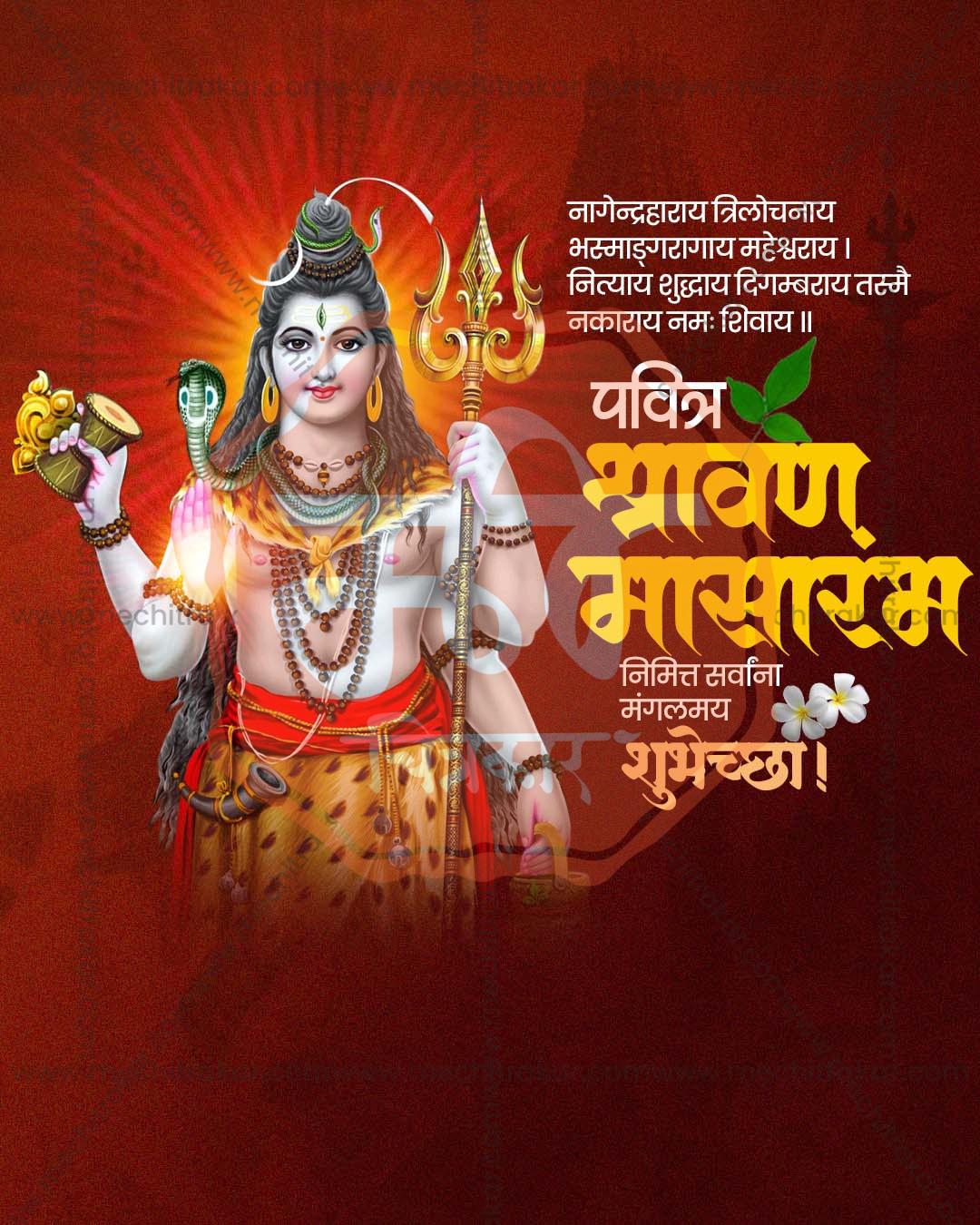 Moonlit Shiva editable Shravan Masarambh PSD template with crescent moon devotional backdrop for social media