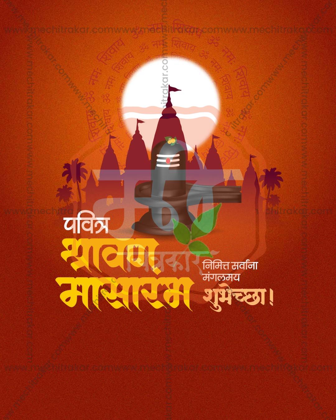 Vintage Devotion editable Shravan Masarambh PSD template with classic scroll inspired styling for social media