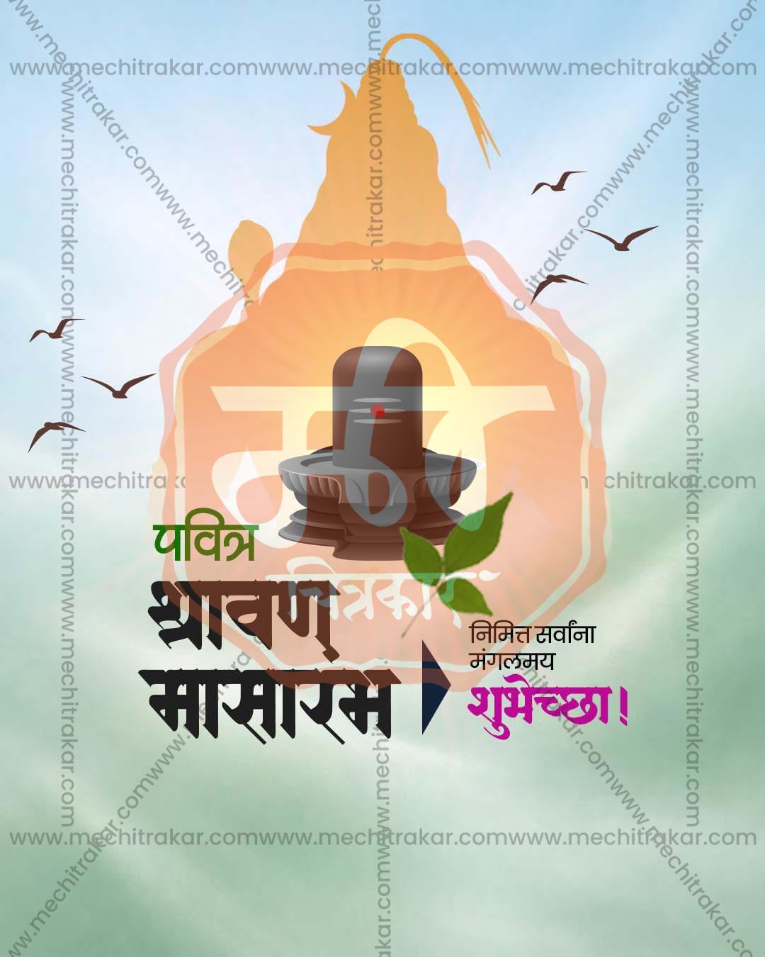 Floral Shiva editable Shravan Masarambh PSD template with flower garland framed layout for social media