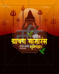 Serene Sunrise editable Shravan Masarambh PSD template with soft sunrise devotional glow for social media