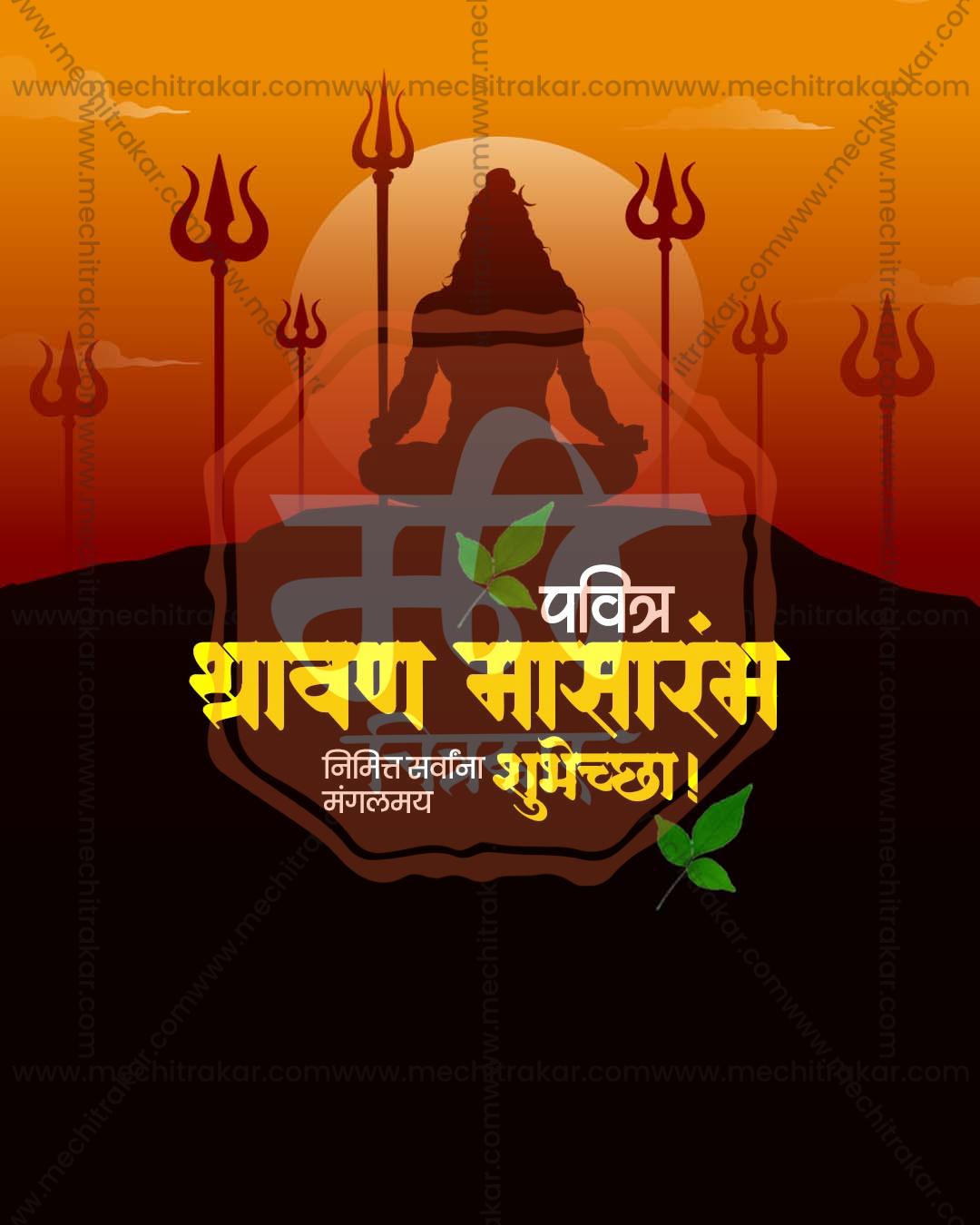 Serene Sunrise editable Shravan Masarambh PSD template with soft sunrise devotional glow for social media