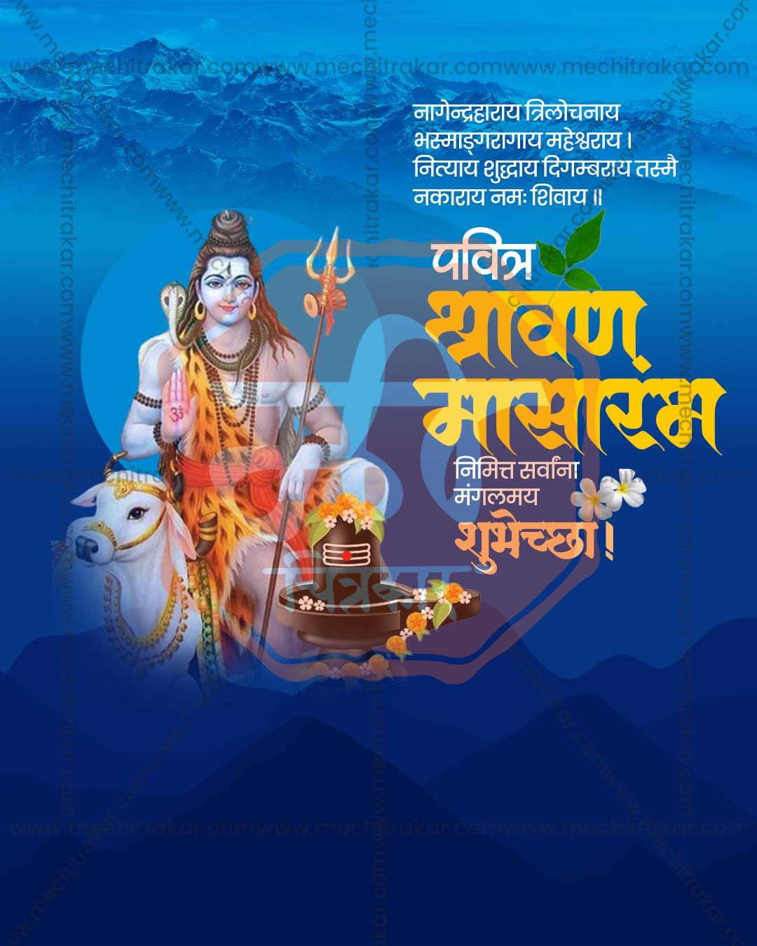 Majestic Trishul editable Shravan Masarambh PSD template with bold trishul silhouette for social media