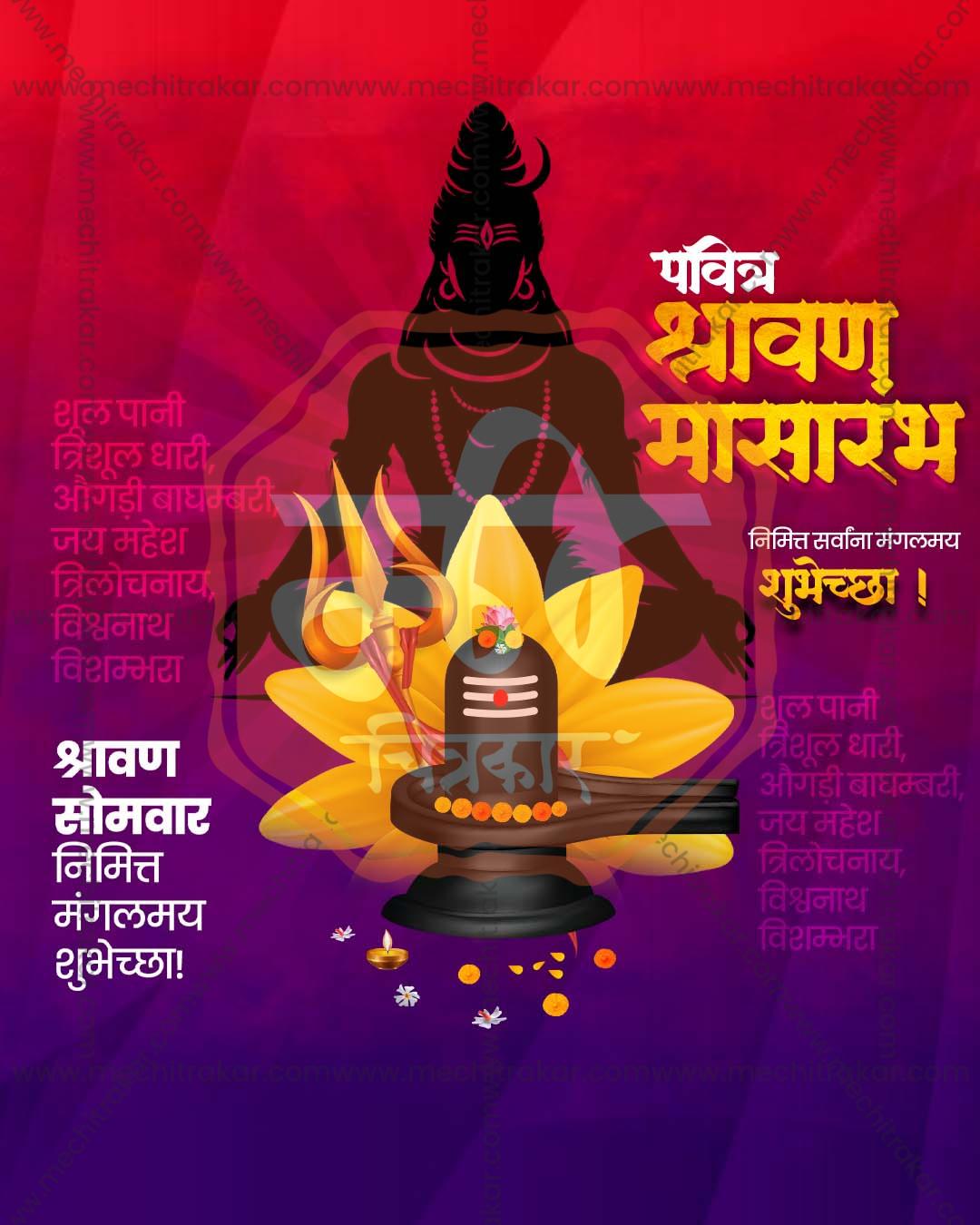 Nataraja Grace editable Shravan Masarambh PSD template with cosmic dance inspired artwork for social media