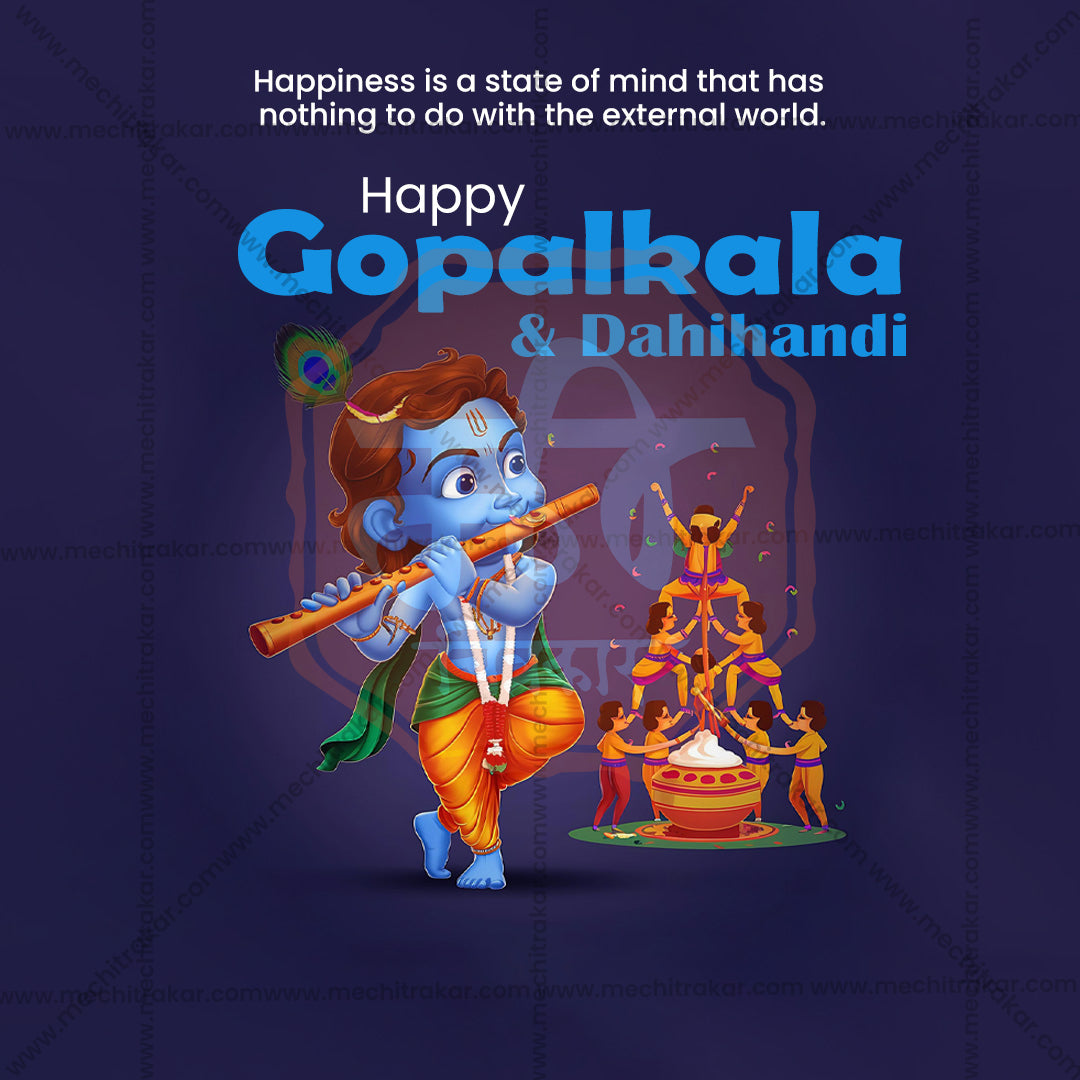 Gopal Kala