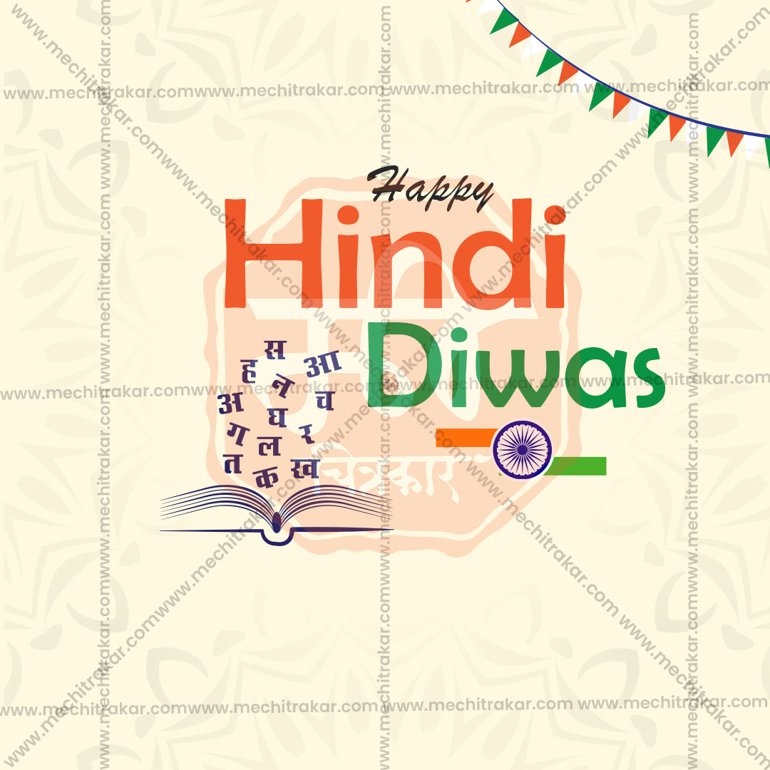 Hindi Din