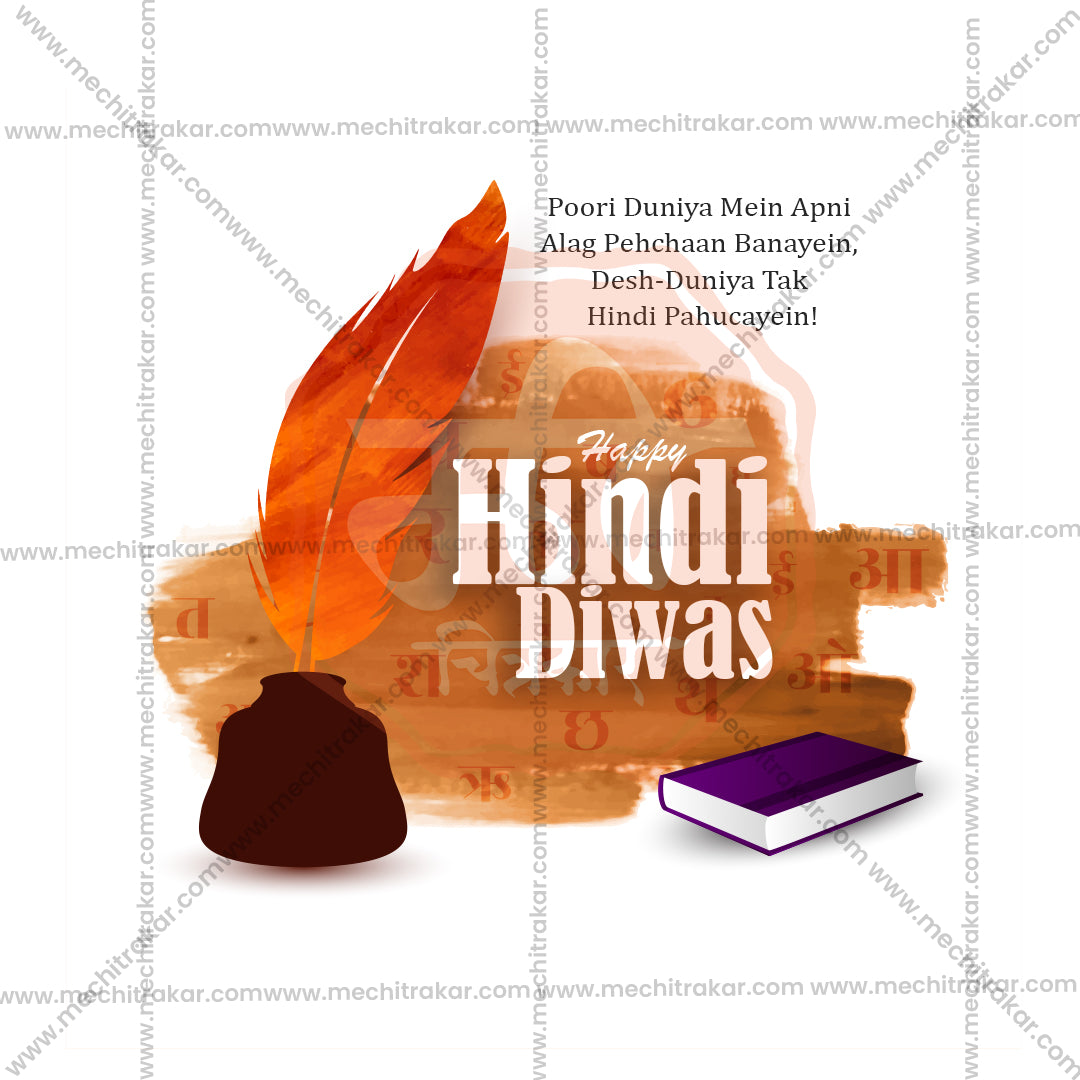 Hindi Din