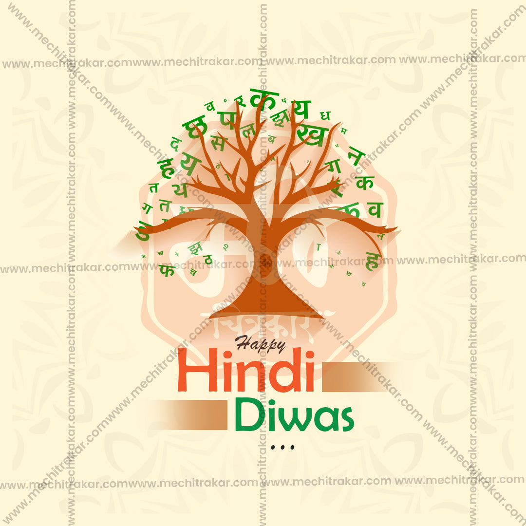 Hindi Din