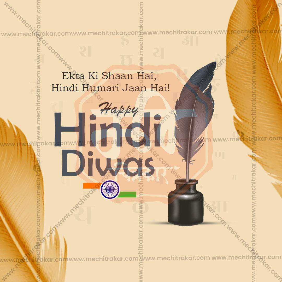 Hindi Din
