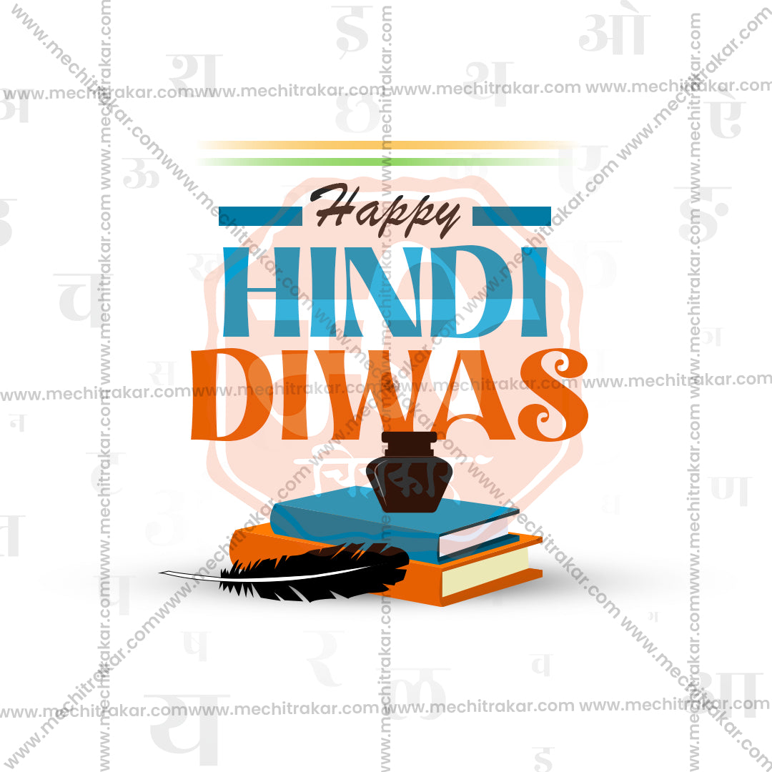 Hindi Din