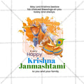 श्रीकृष्ण जन्माष्टमी