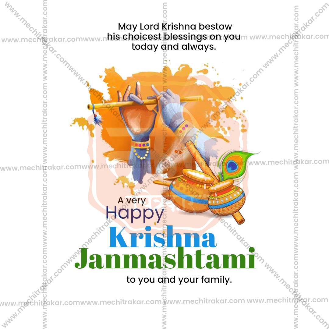 श्रीकृष्ण जन्माष्टमी