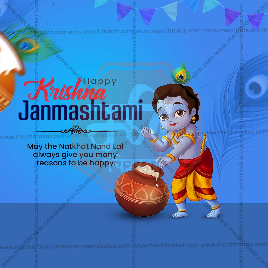 श्री कृष्ण जन्माष्टमी
