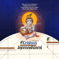 श्रीकृष्ण जन्माष्टमी