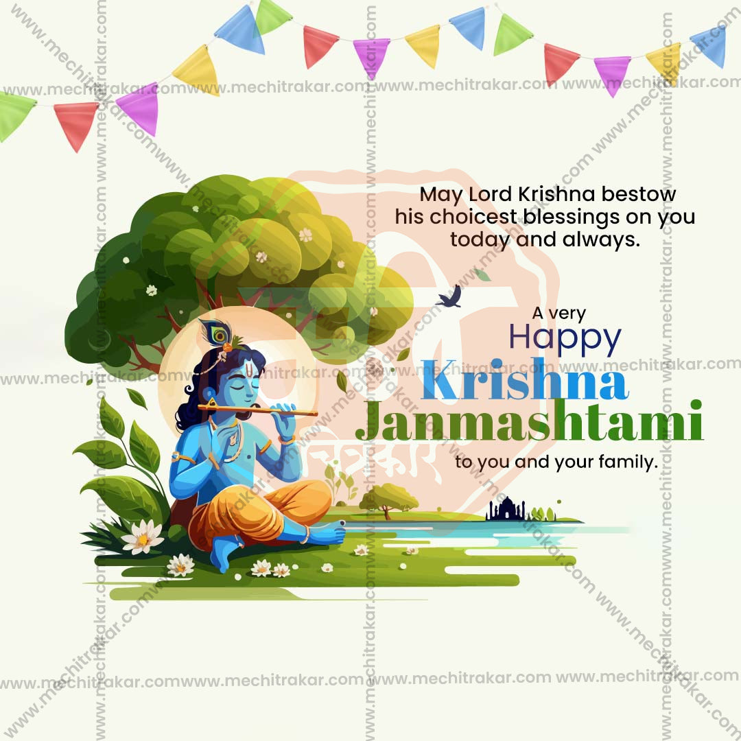 श्रीकृष्ण जन्माष्टमी