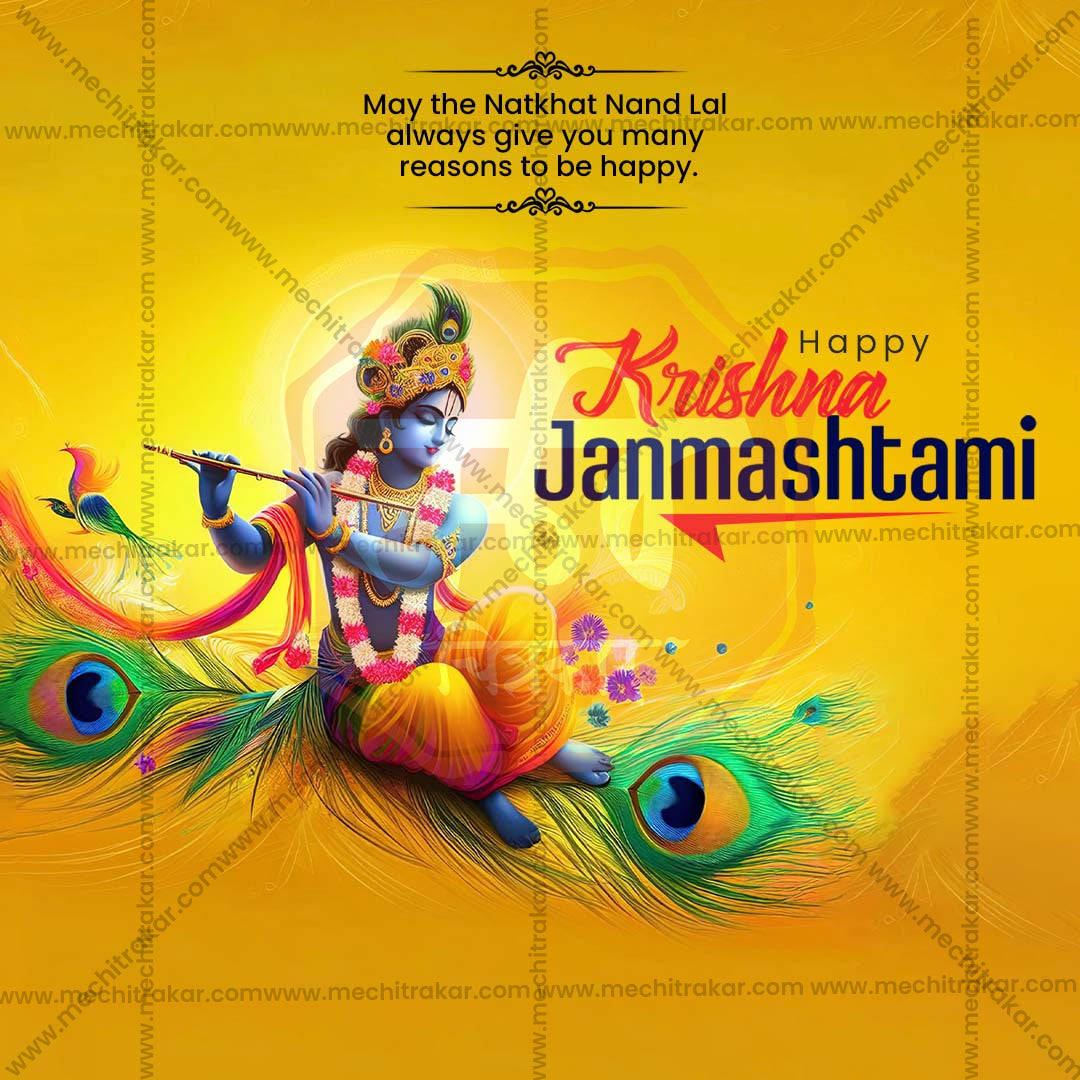 श्रीकृष्ण जन्माष्टमी