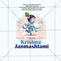 श्रीकृष्ण जन्माष्टमी