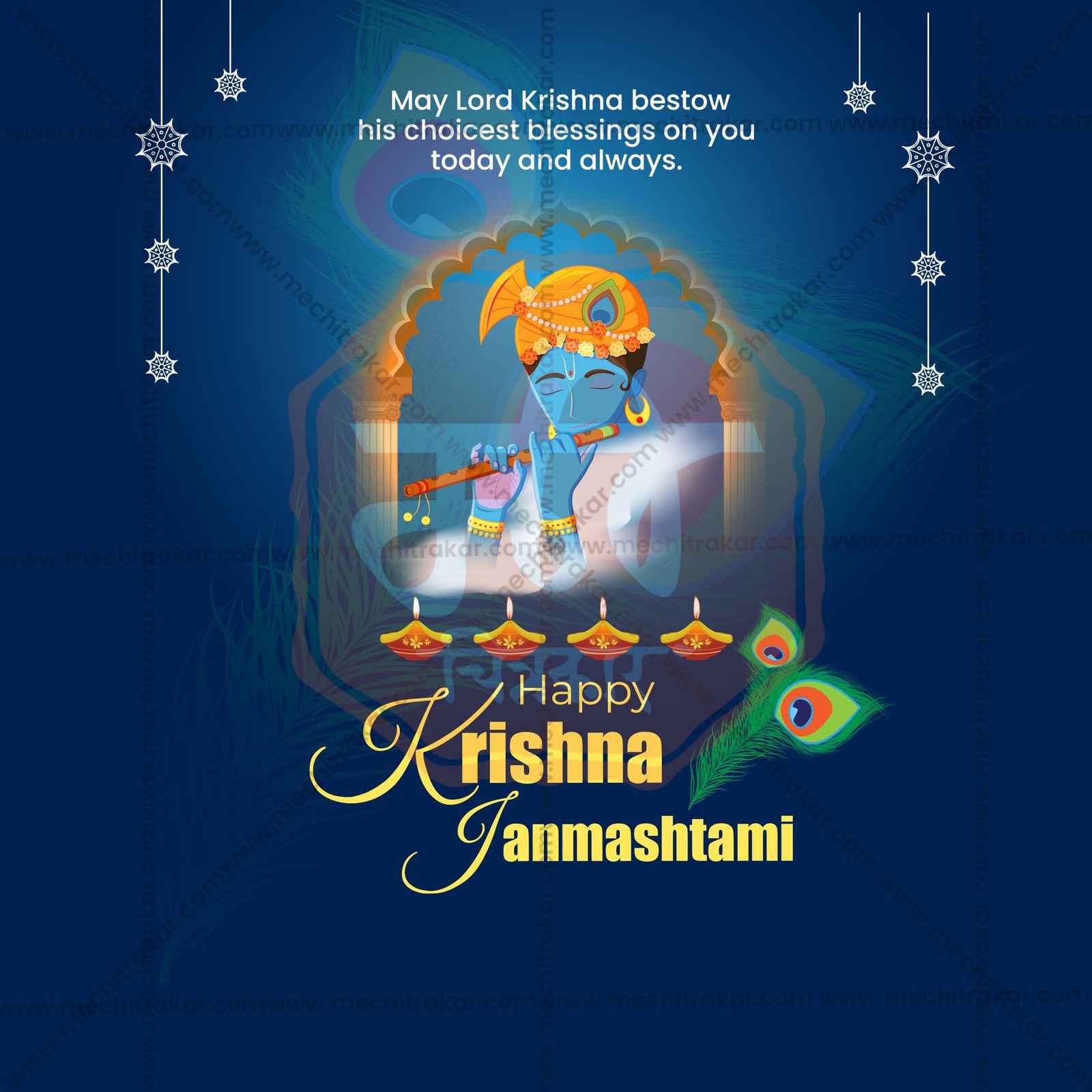 श्री कृष्ण जन्माष्टमी