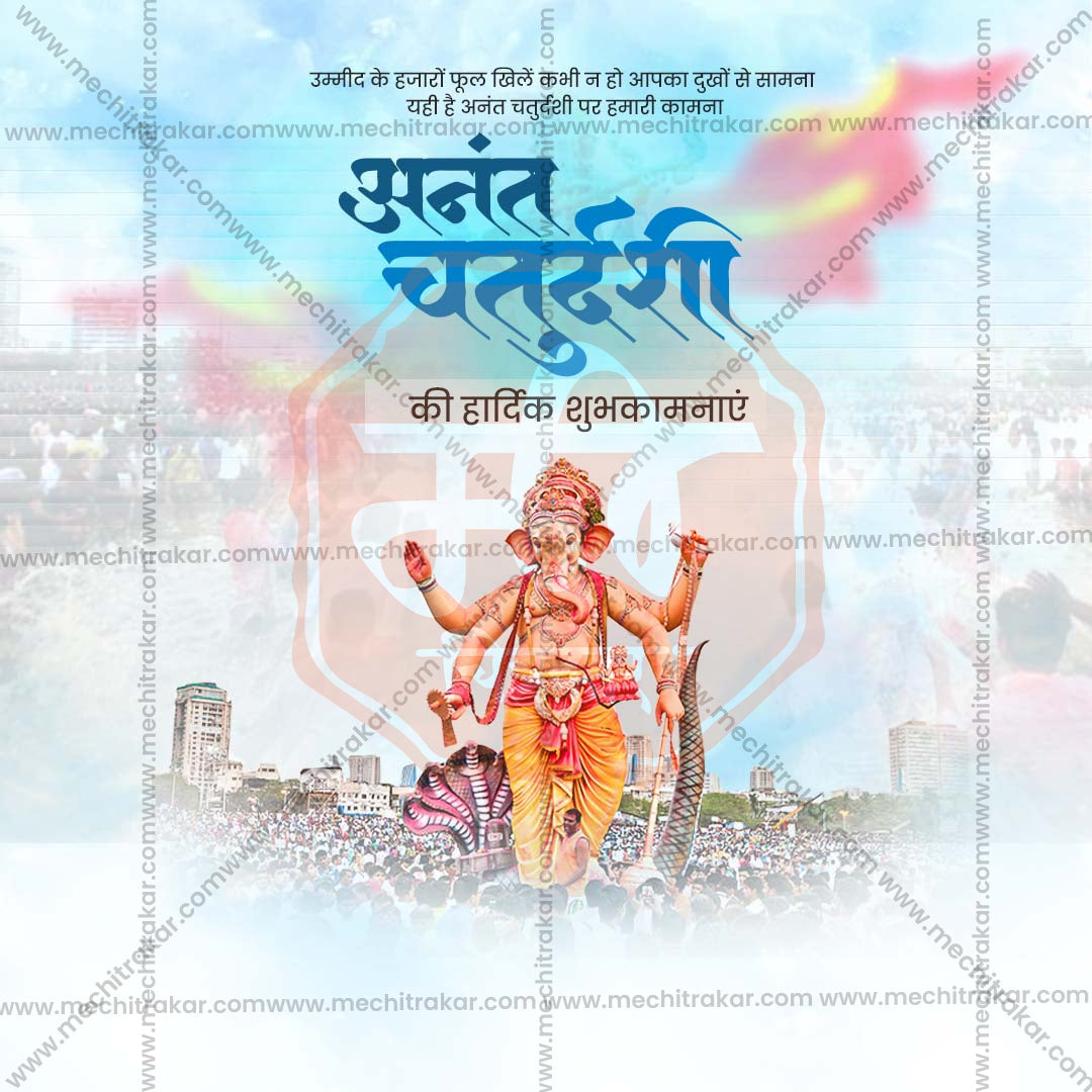 Anant Chaturdashi