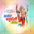 Anant Chaturdashi