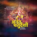 Anant Chaturdashi